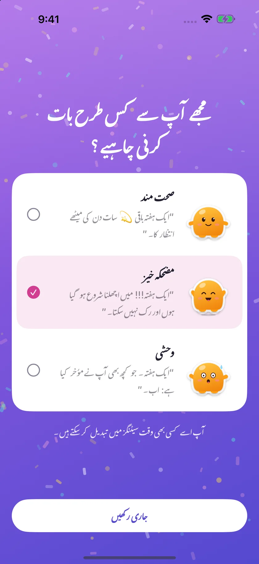 Soooon — شخصیت (ur)