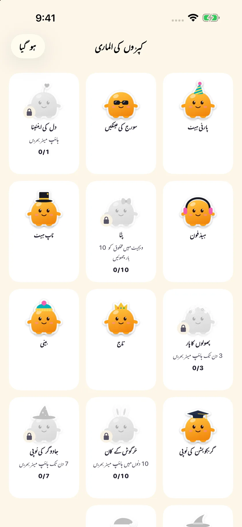 Soooon — وارڈروب (لباس کا انتخاب) (ur)