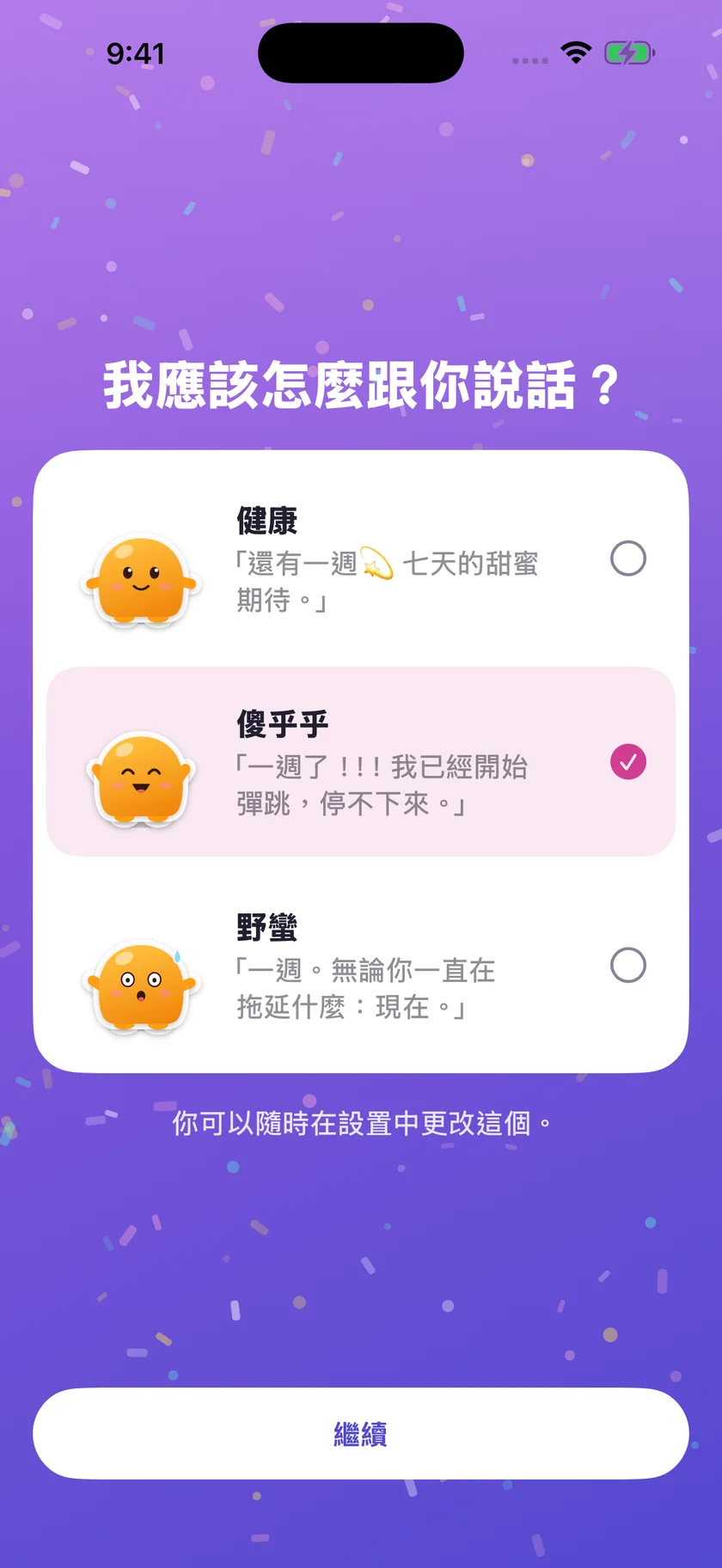 Soooon — 個性 (zh-HK)