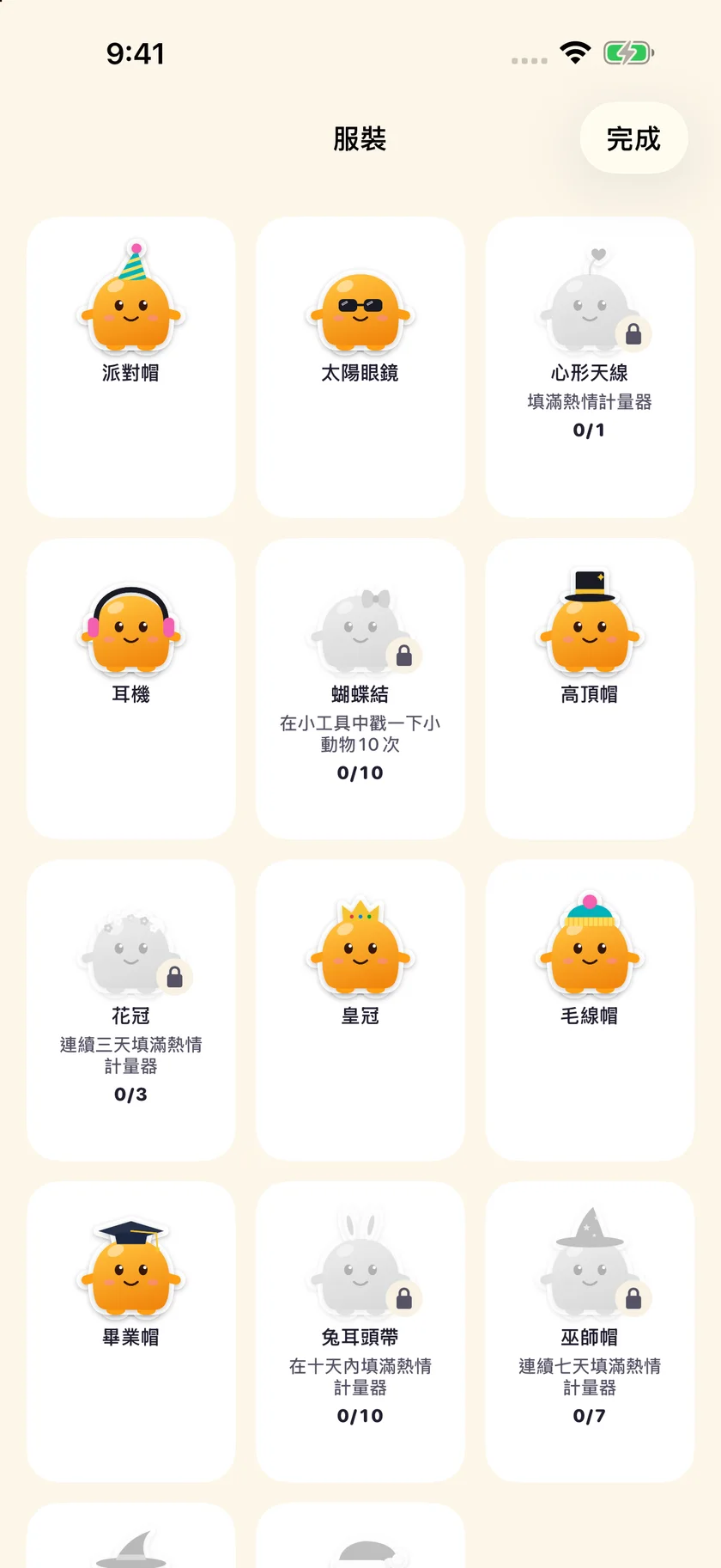 Soooon — 衣櫥 (zh-HK)