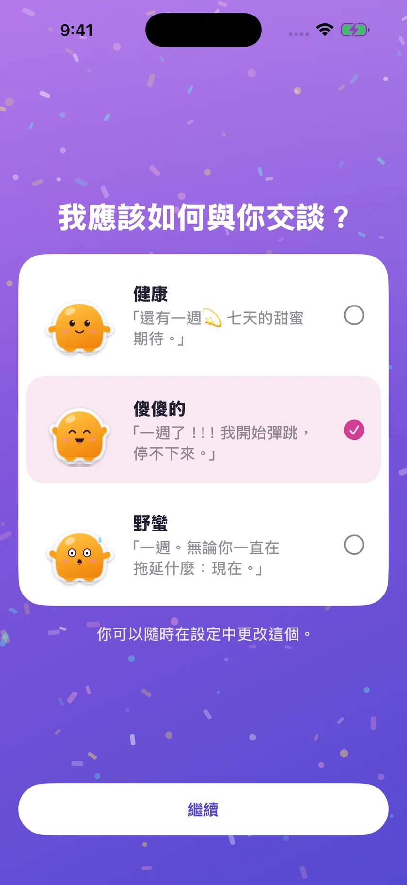 Soooon — 個性 (zh-Hant)