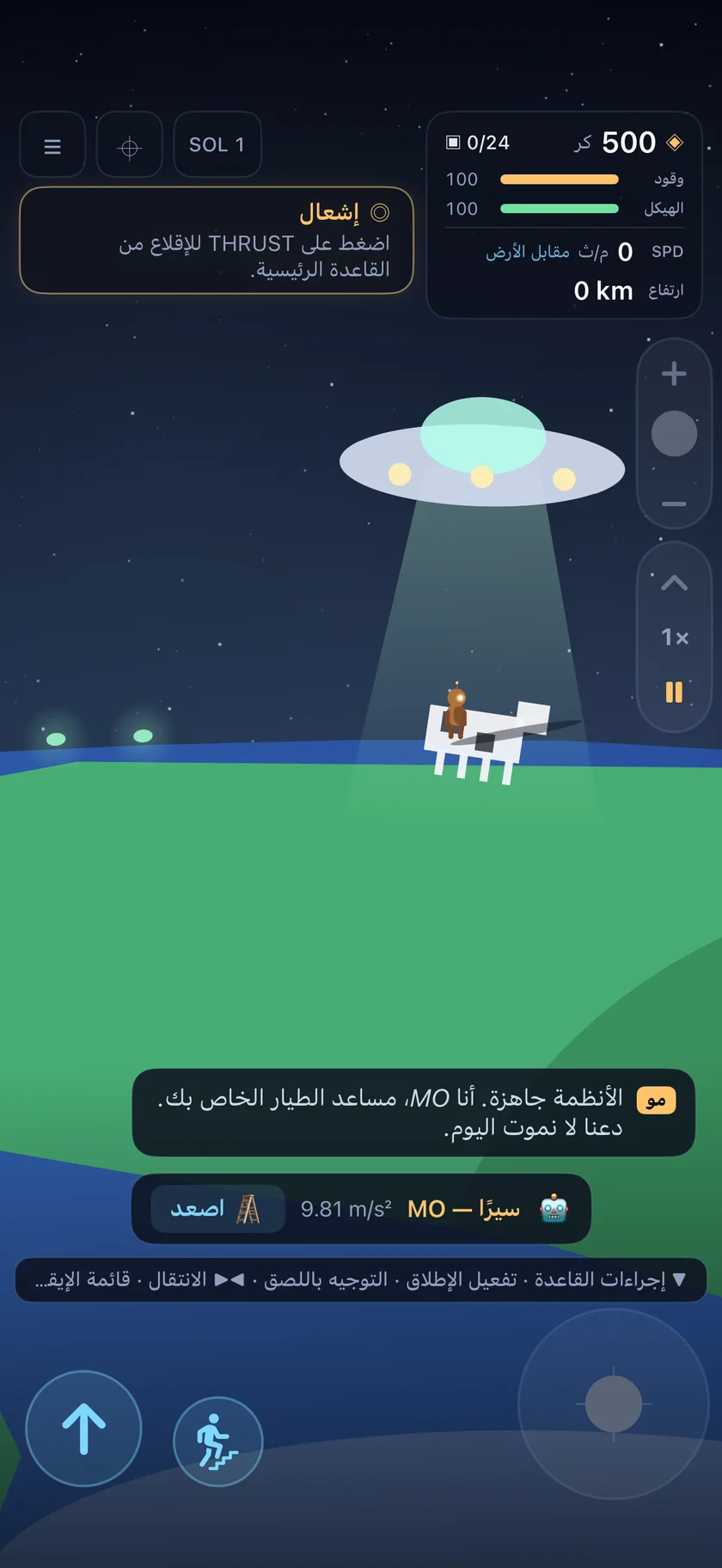 Sundust — زوار غير متوقعين. (ar)