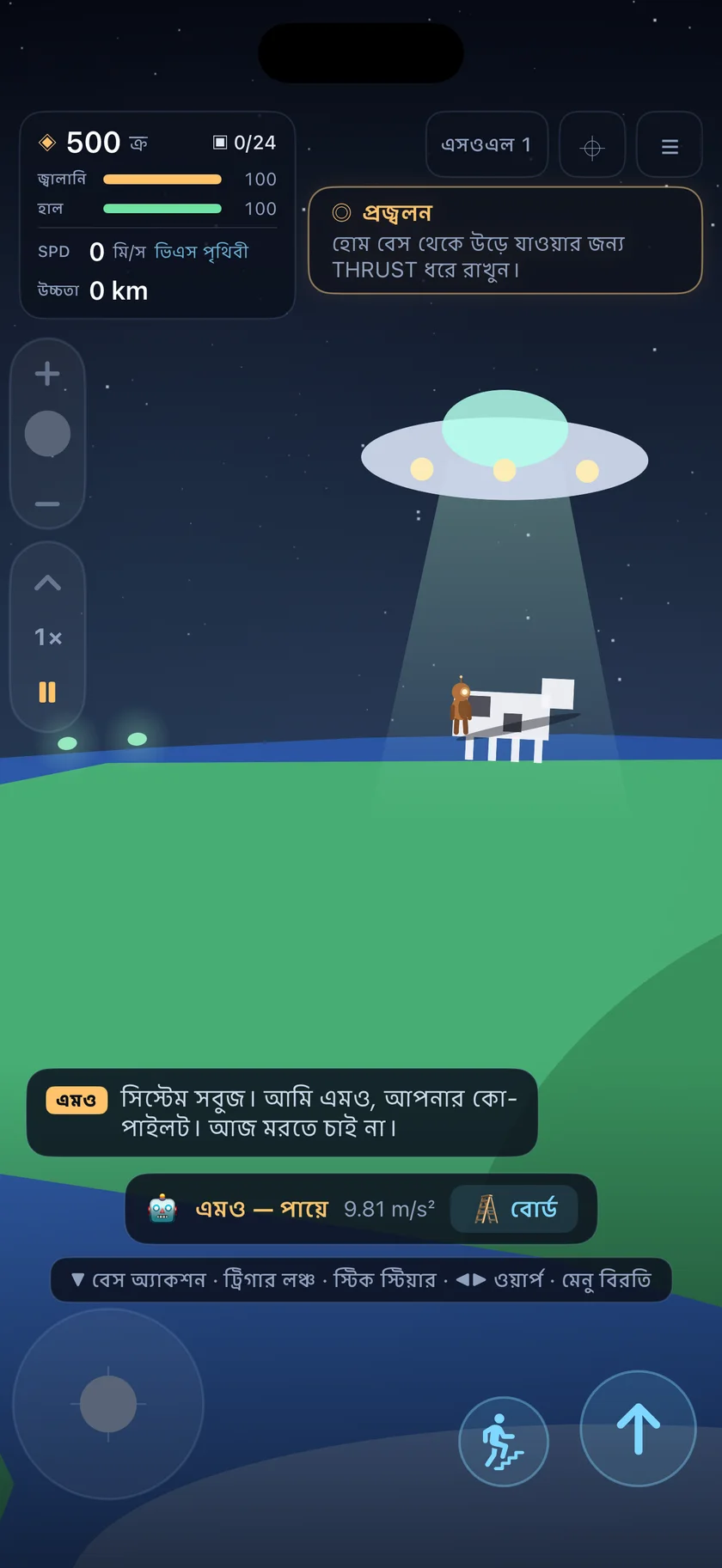Sundust — অপ্রত্যাশিত দর্শনার্থী। (bn)