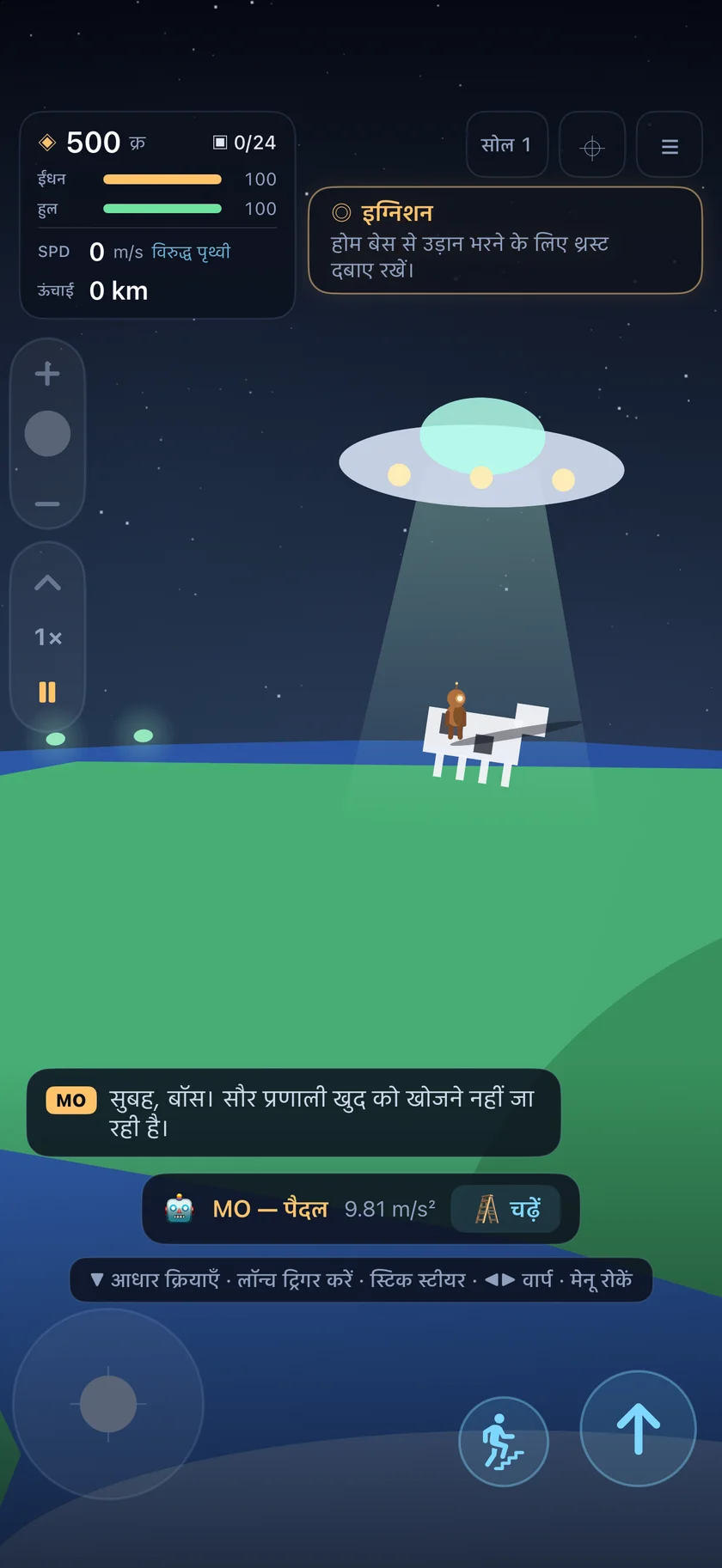 Sundust — अनपेक्षित विज़िटर (hi)