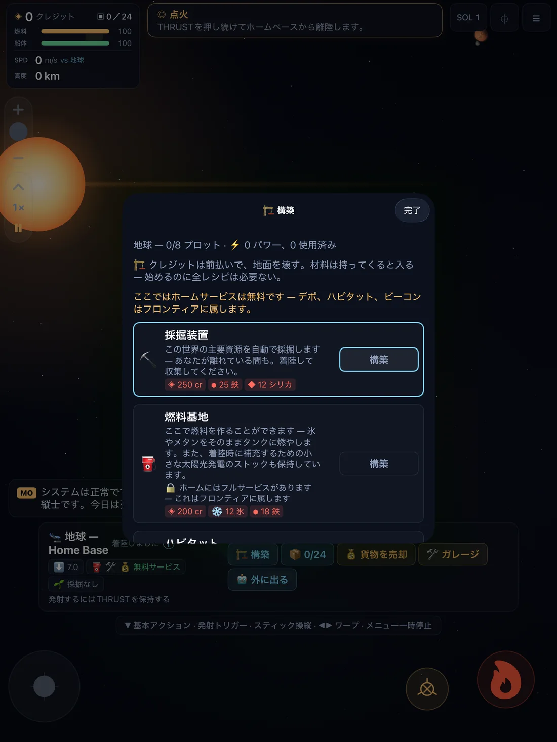 Sundust — 前哨基地を建設。 · iPad (ja)