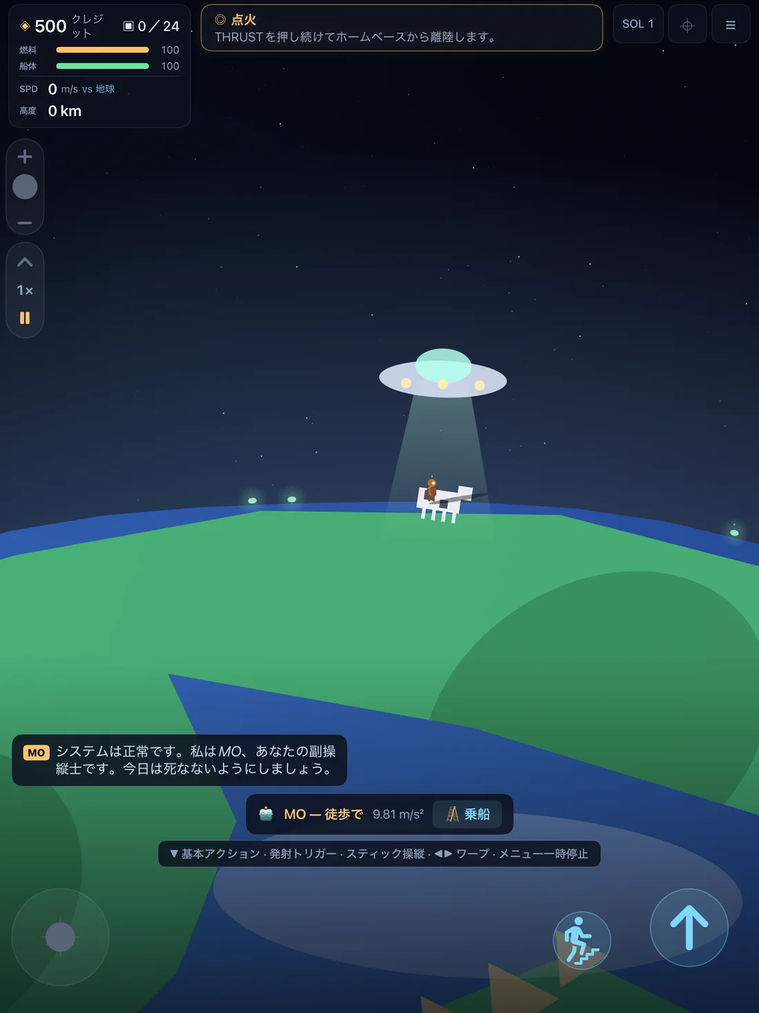 Sundust — 思いがけない訪問者。 · iPad (ja)