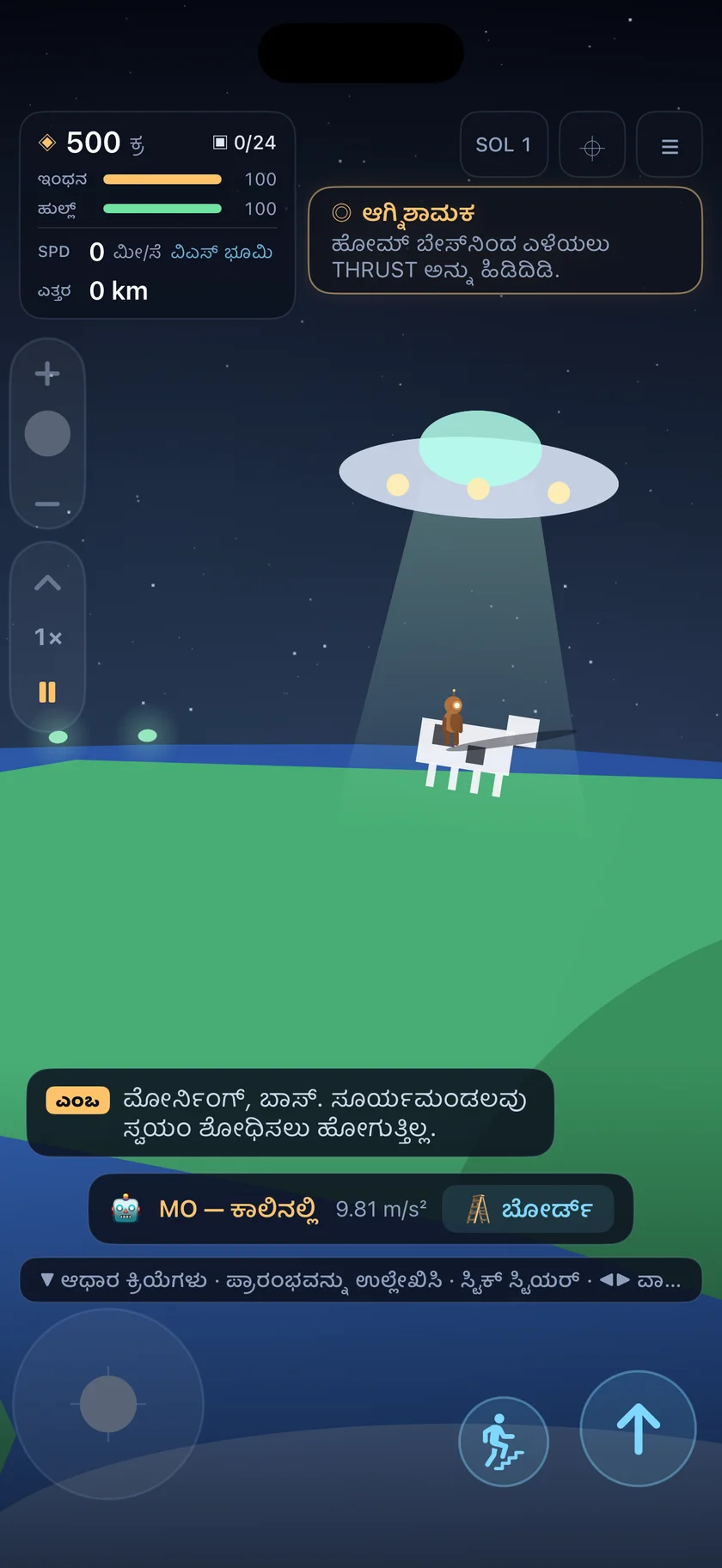 Sundust — ಅನಿರೀಕ್ಷಿತ ಸಂದರ್ಶಕರು. (kn)