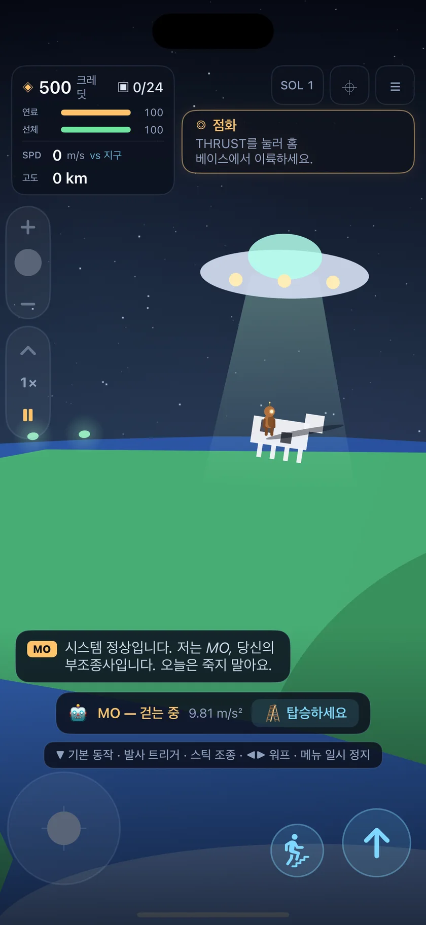 Sundust — 예상치 못한 방문자 (ko)