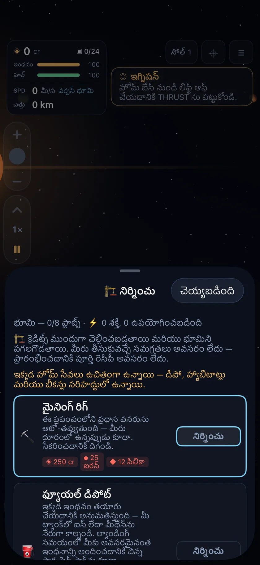 Sundust — స్థావరాలను నిర్మించండి (te)