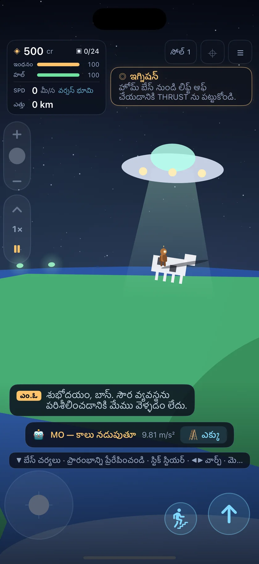 Sundust — ఊహించని సందర్శకులు (te)