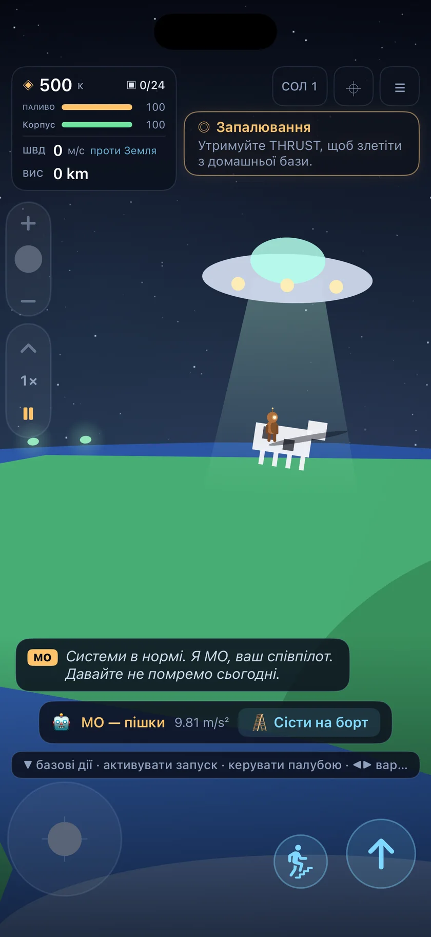 Sundust — Несподівані гості. (uk)