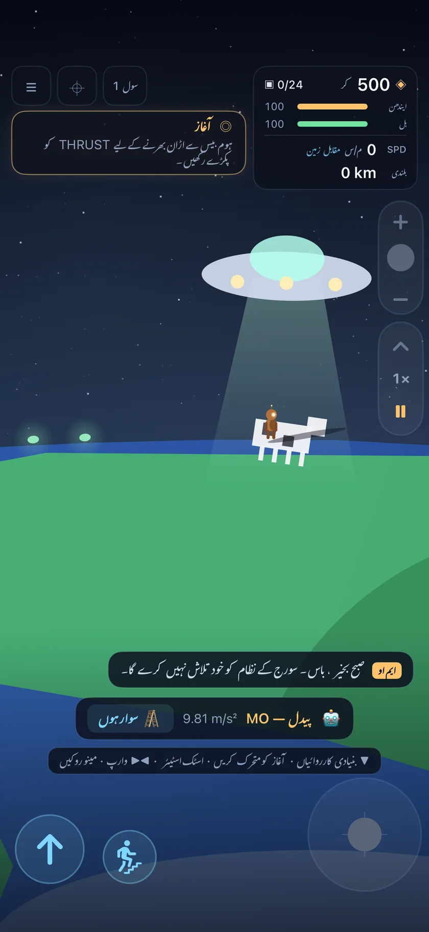 Sundust — غیر متوقع مہمان۔ (ur)