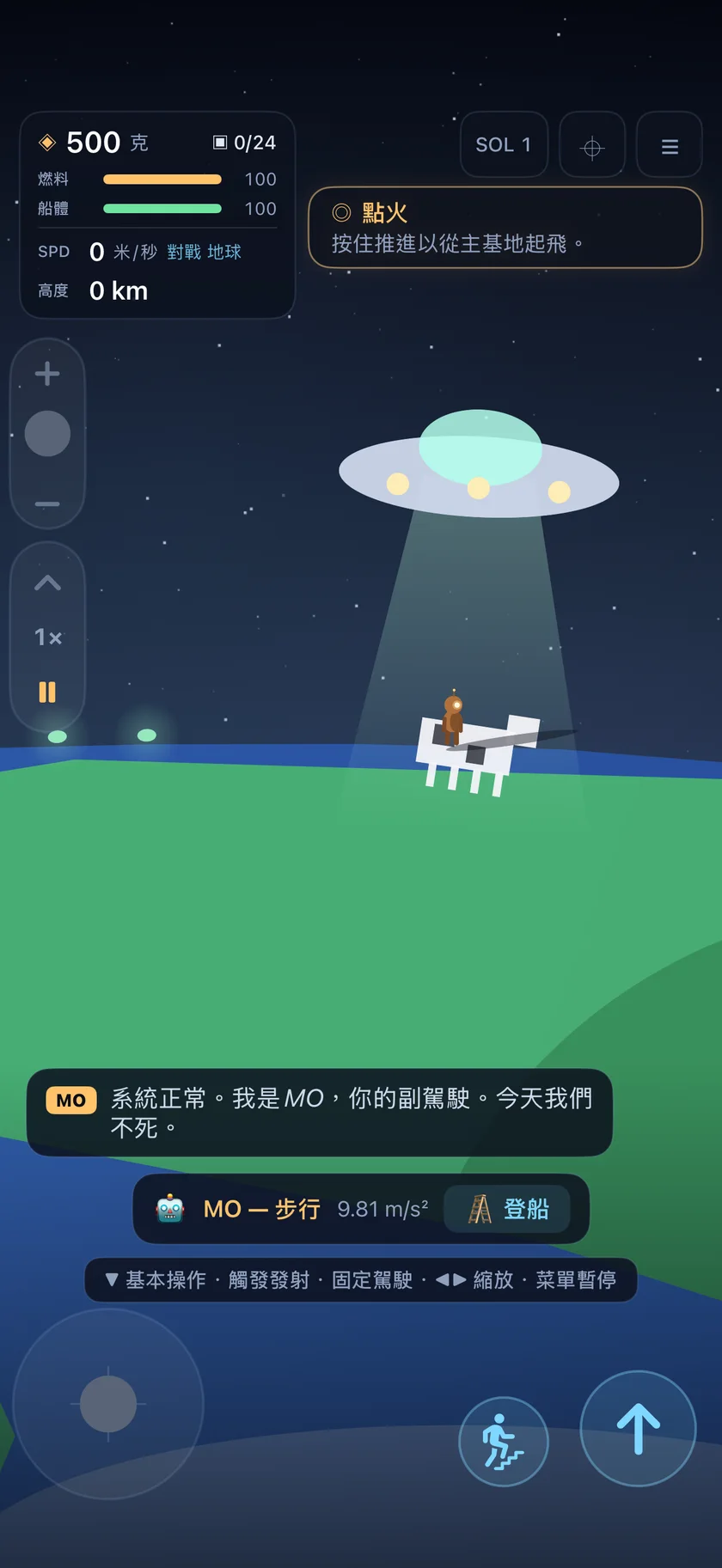 Sundust — 不速之客 (zh-HK)