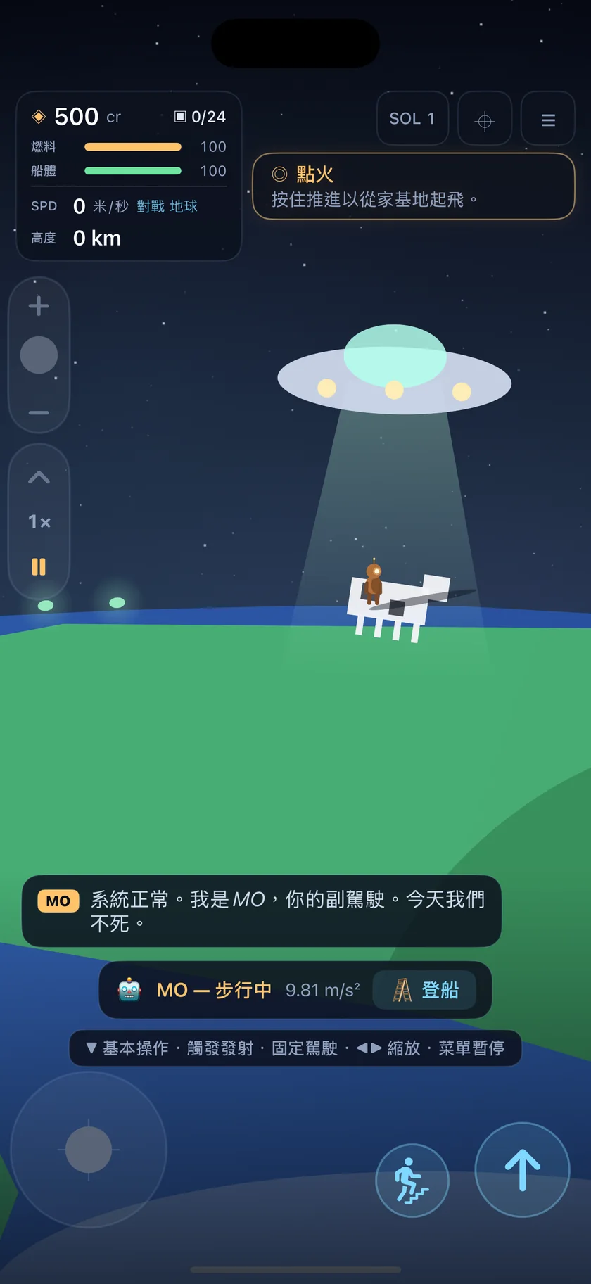 Sundust — 不速之客 (zh-Hant)