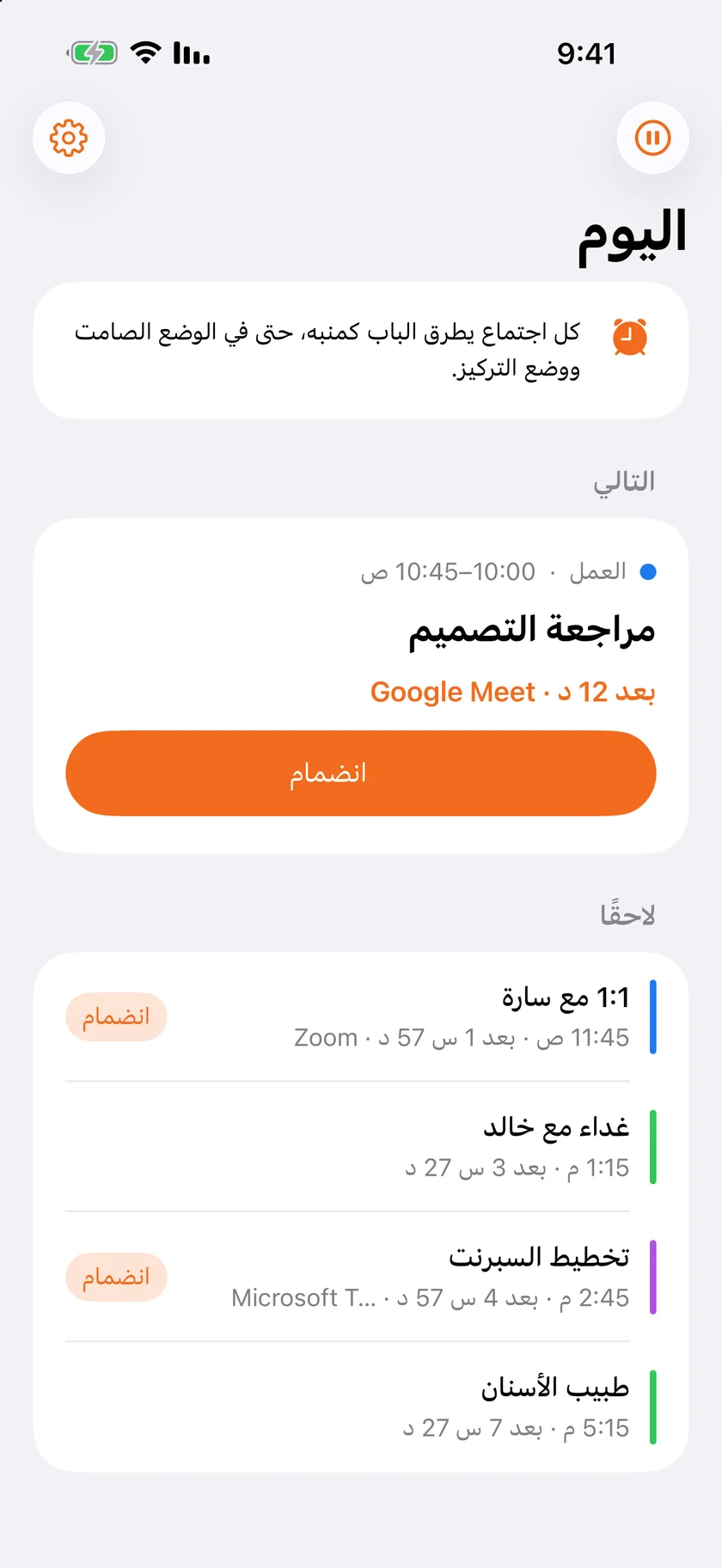 Toc Toc on iPhone — ar