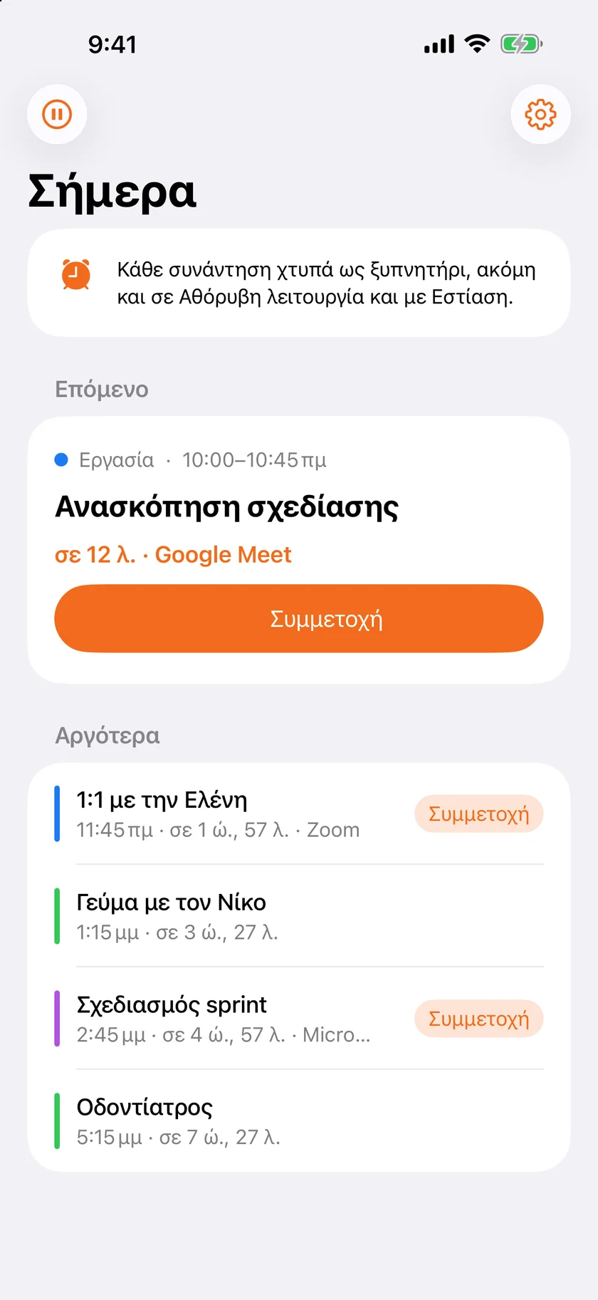 Toc Toc on iPhone — el
