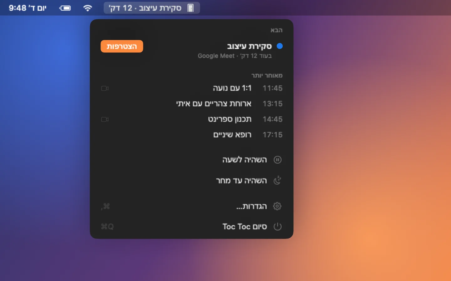 Toc Toc — תמיכה ויזואלית בלוח השנה (he)