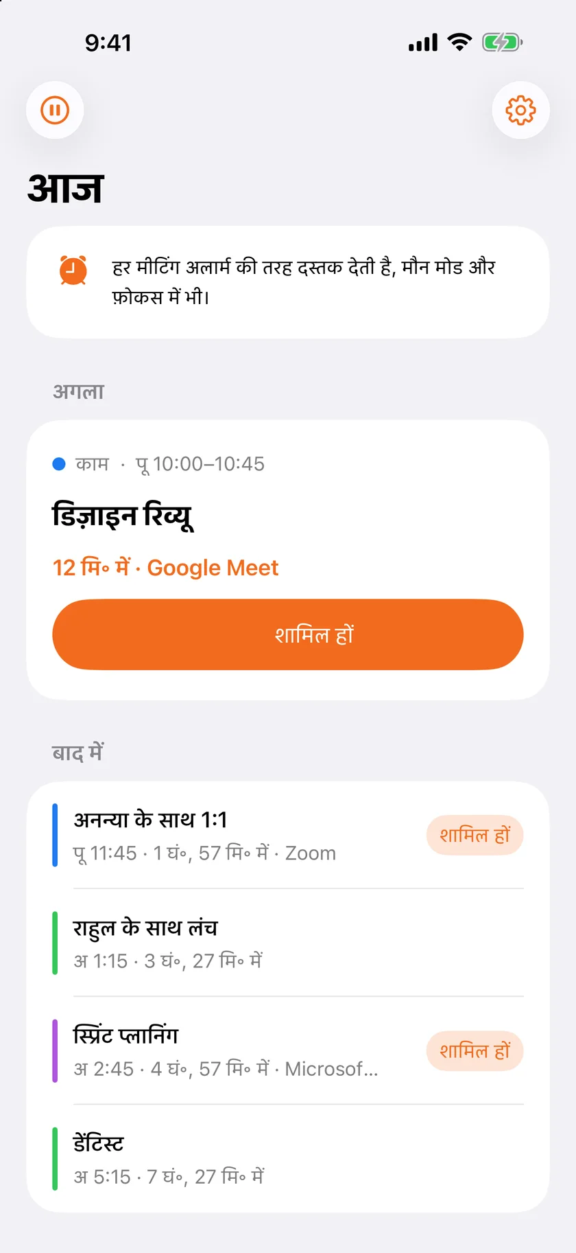Toc Toc on iPhone — hi