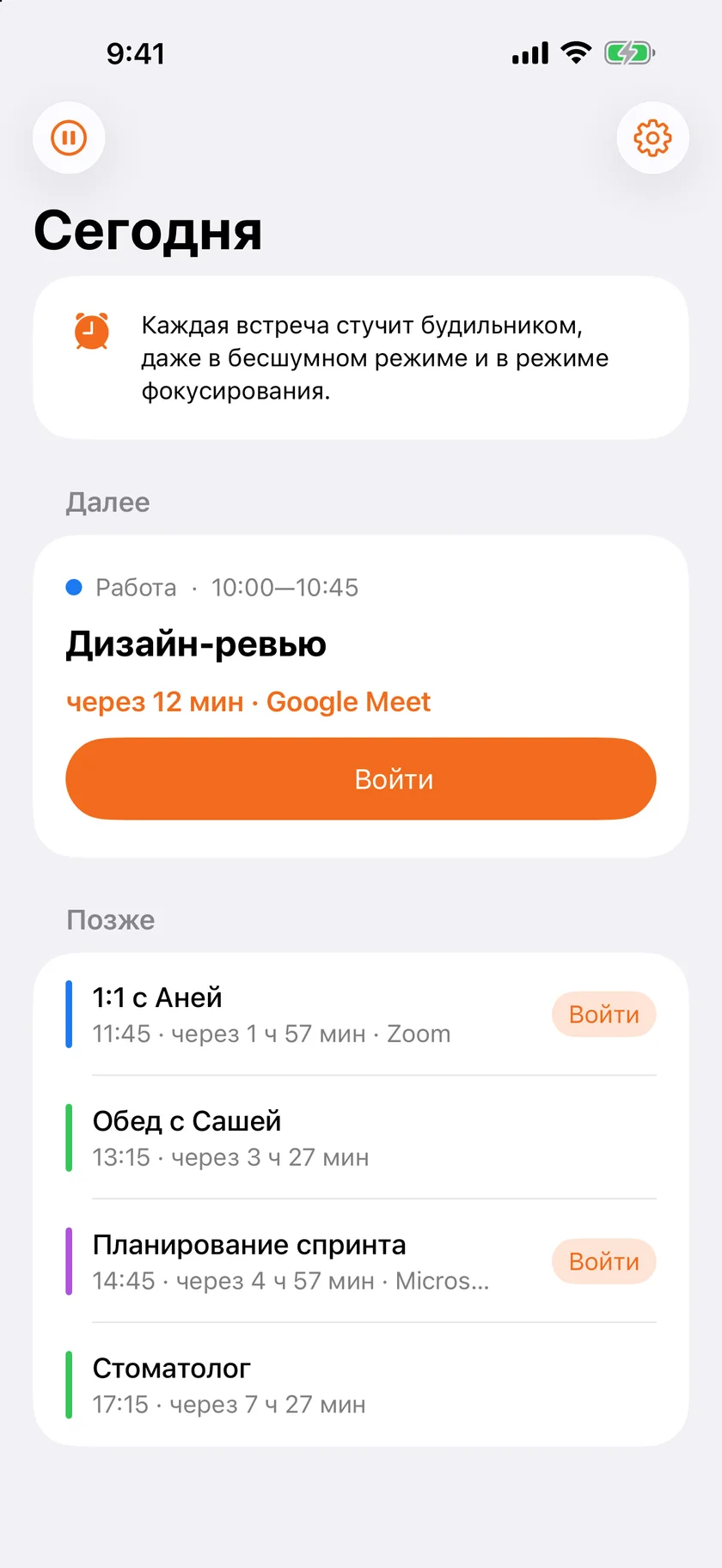 Toc Toc on iPhone — ru
