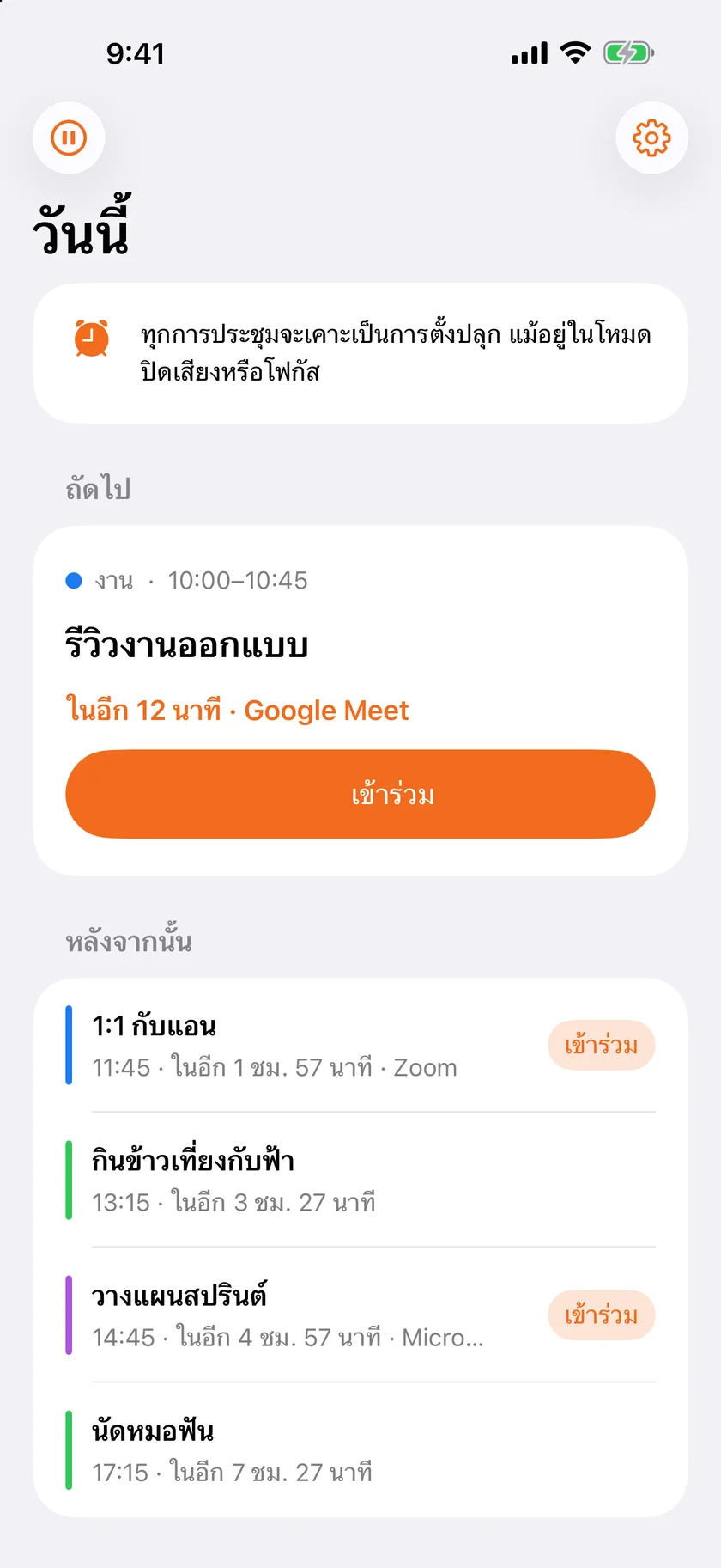 Toc Toc on iPhone — th