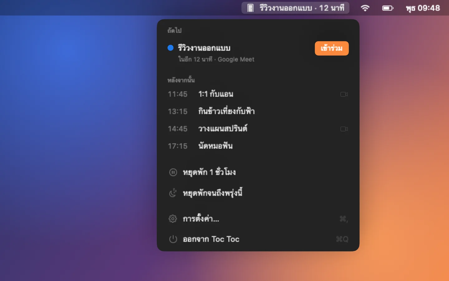 Toc Toc — ตัวช่วยแจ้งเตือนจากปฏิทินที่มองเห็นได้ชัด (th)