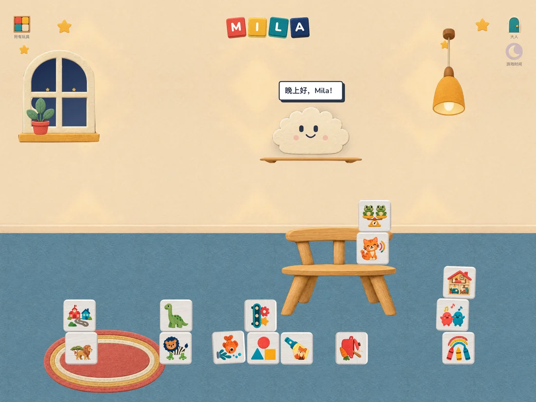 TumTum on iPad — zh-Hans