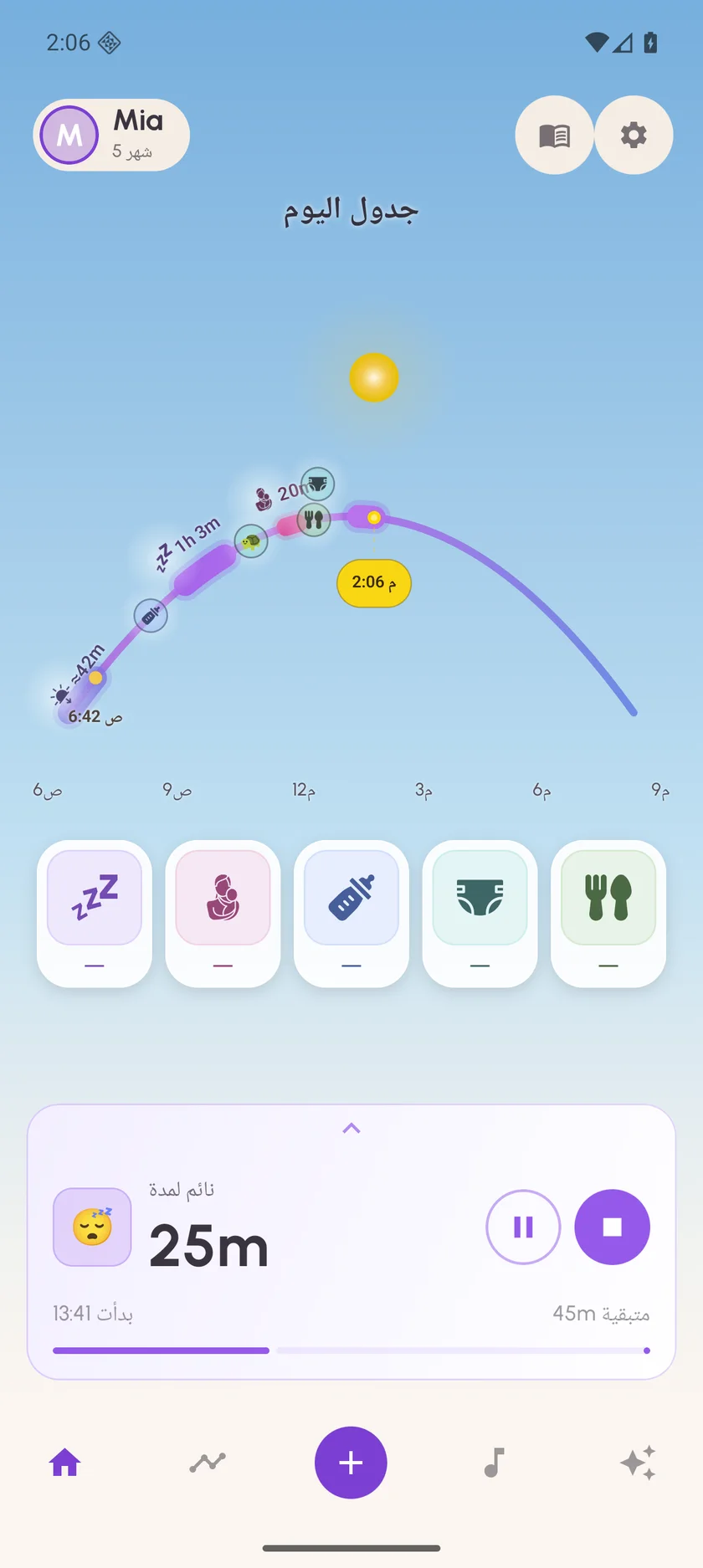 Zuzu on Android — ar