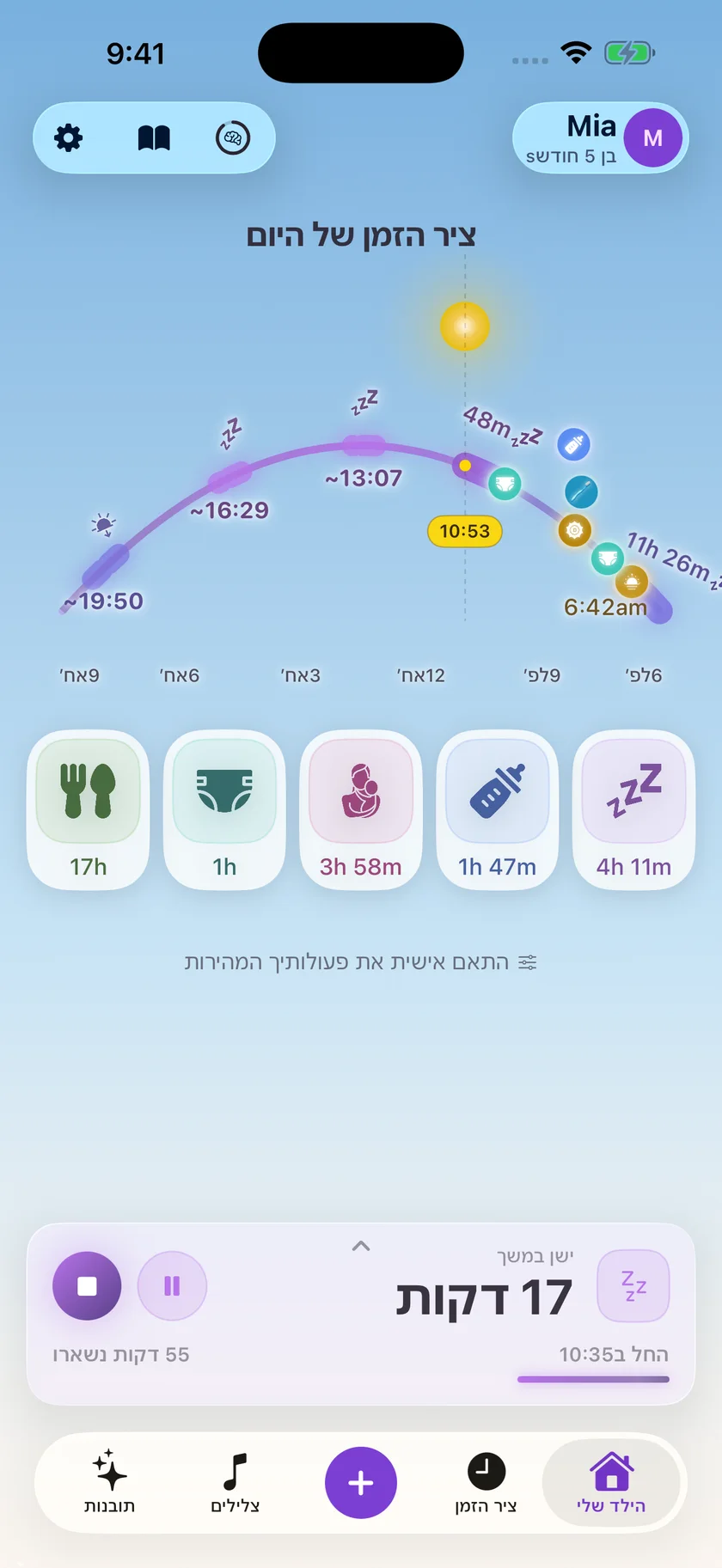Zuzu — מעקב שינה (he)