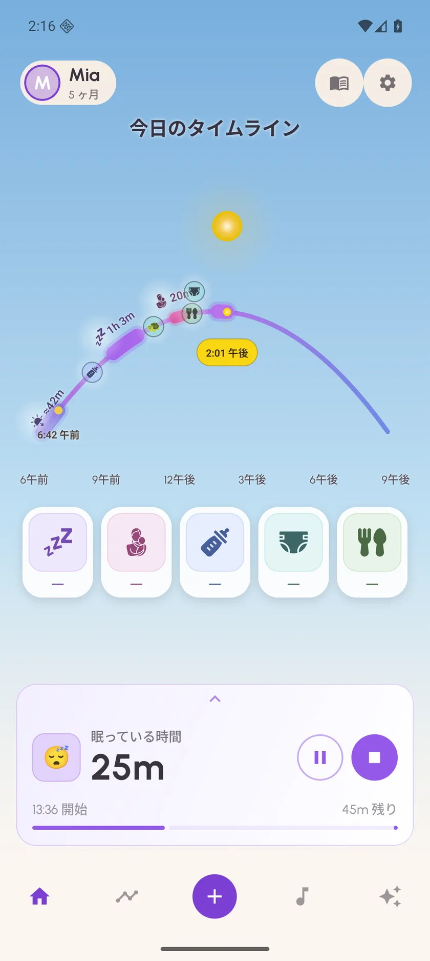 Zuzu on Android — ja