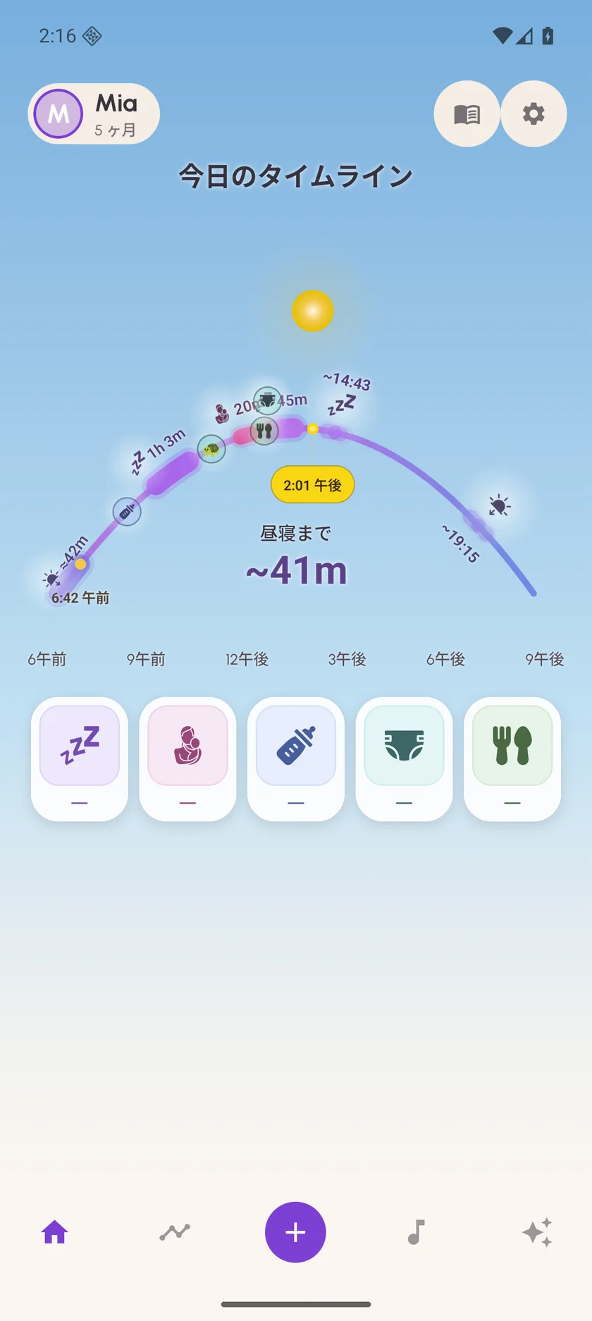 Zuzu — 睡眠と目覚めのタイミング · Android (ja)