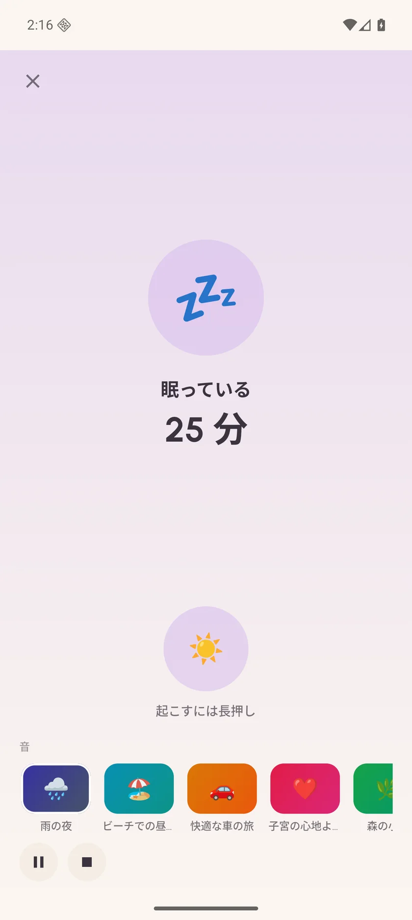 Zuzu — 成長の記録 · Android (ja)