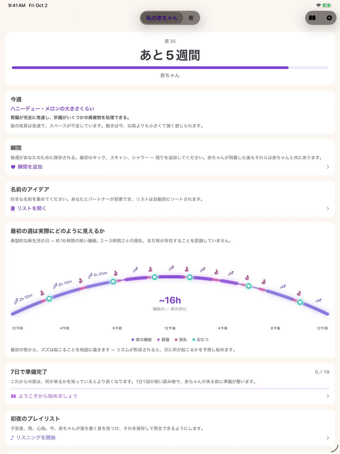 Zuzu — 妊娠カウントダウン · iPad (ja)