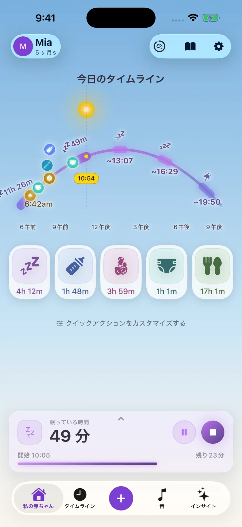 Zuzu — 日々の赤ちゃんのお世話 (ja)