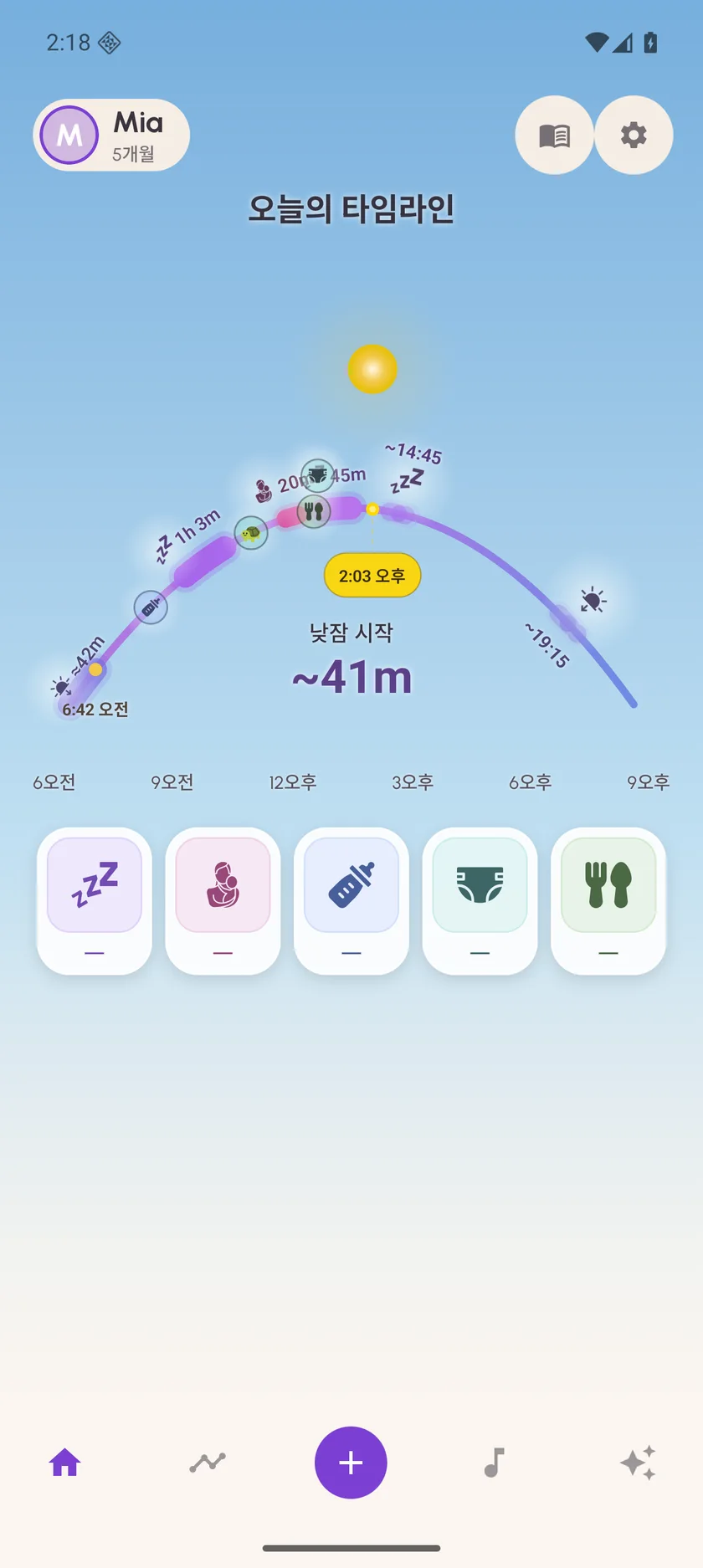 Zuzu — 수면 및 기상 시간 관리 · Android (ko)