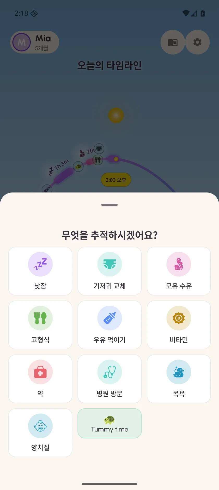 Zuzu — 육아 관련 정보 및 통계 · Android (ko)