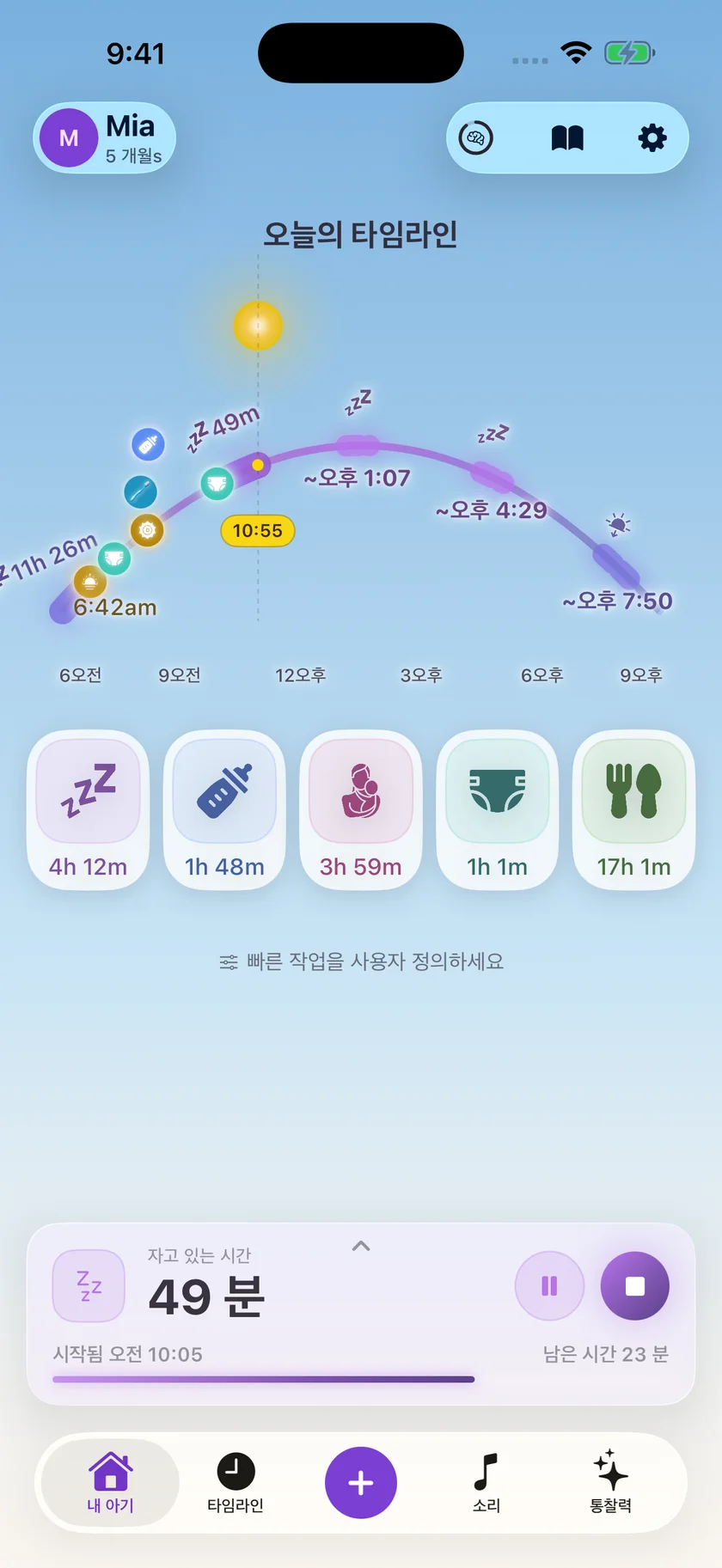 Zuzu — 일상적인 아기 돌보기 (ko)