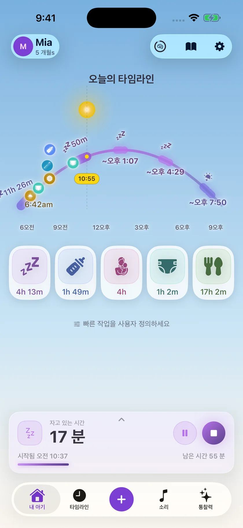 Zuzu — 수면 기록 (ko)