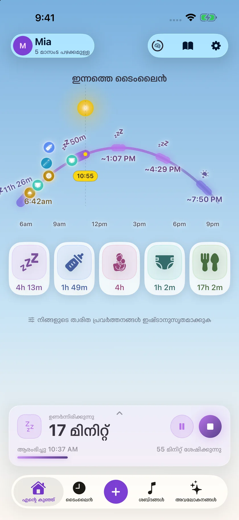 Zuzu — ഉറക്കം നിരീക്ഷിക്കൽ (ml)