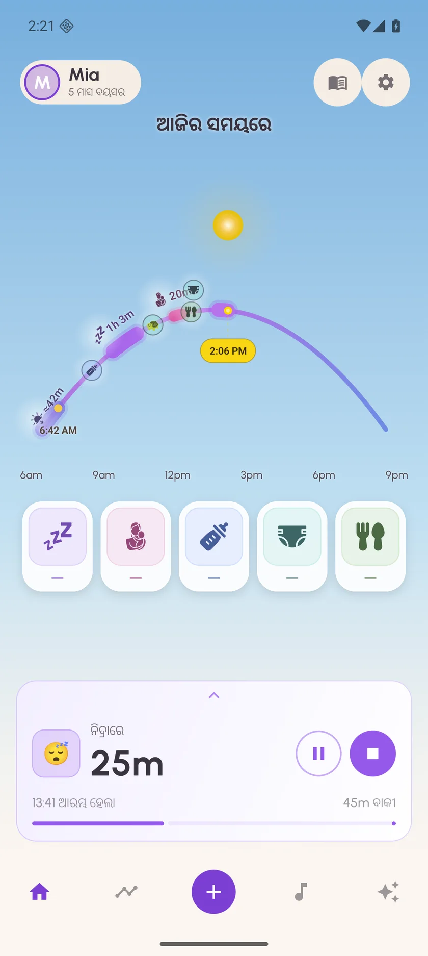 Zuzu on Android — or
