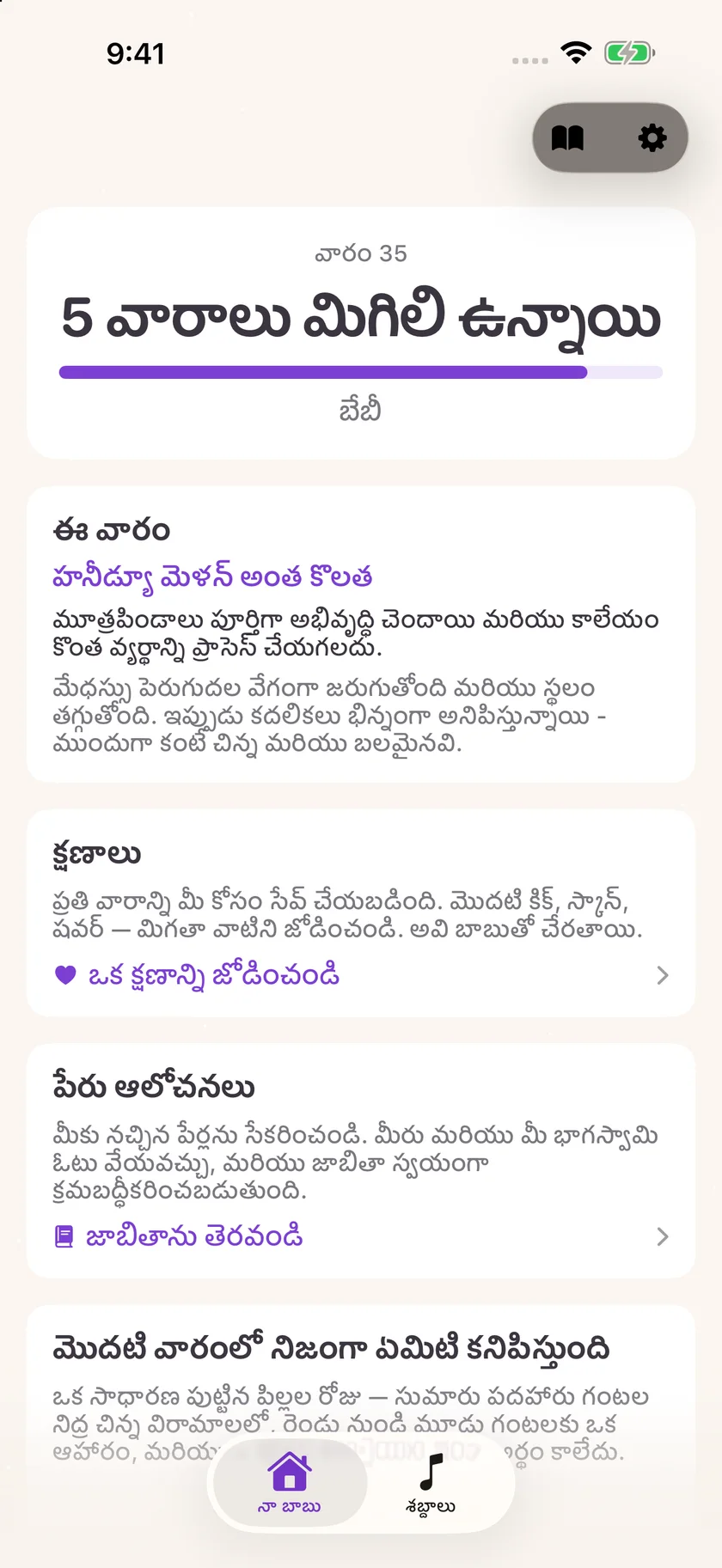 Zuzu — ప్రసూతి సమయ గణన (కౌంట్‌డౌన్) (te)