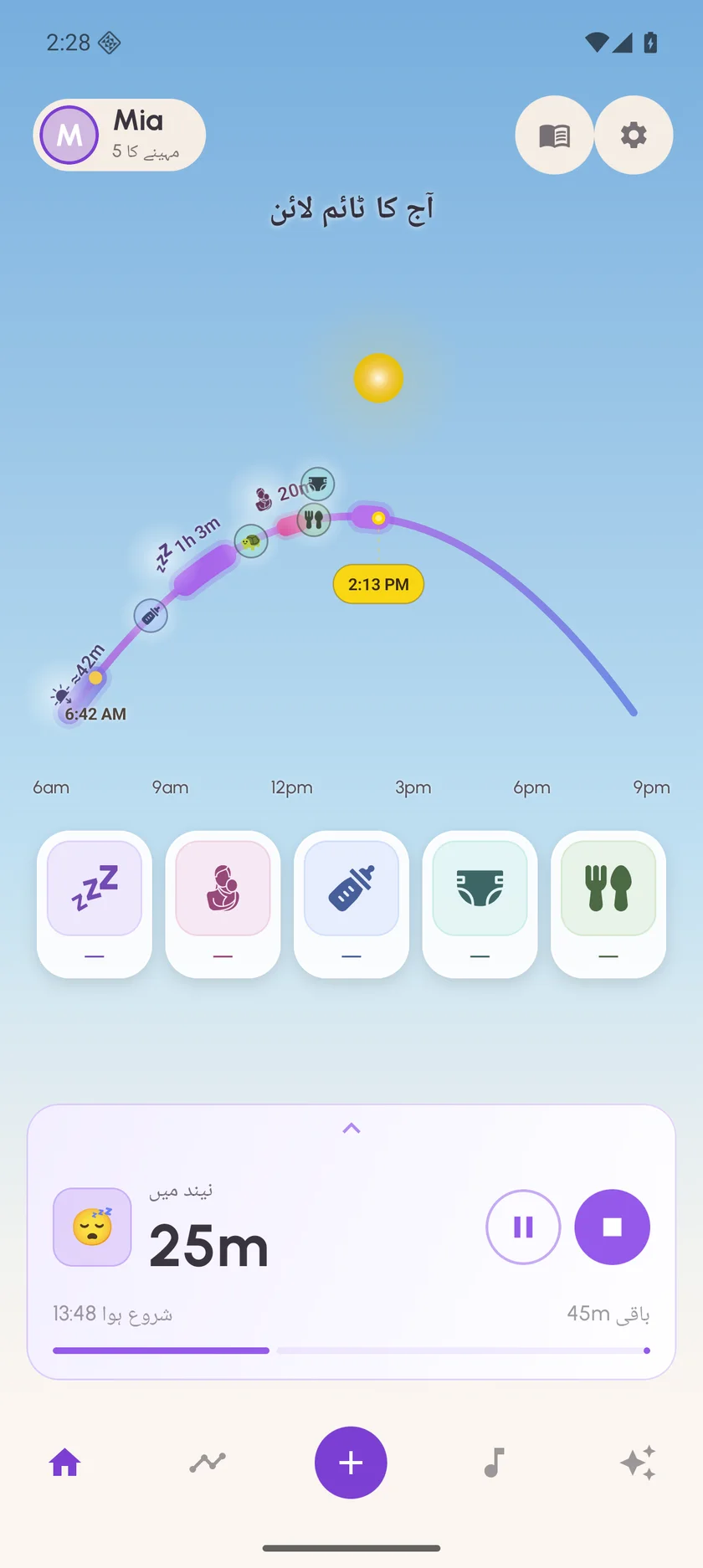 Zuzu on Android — ur