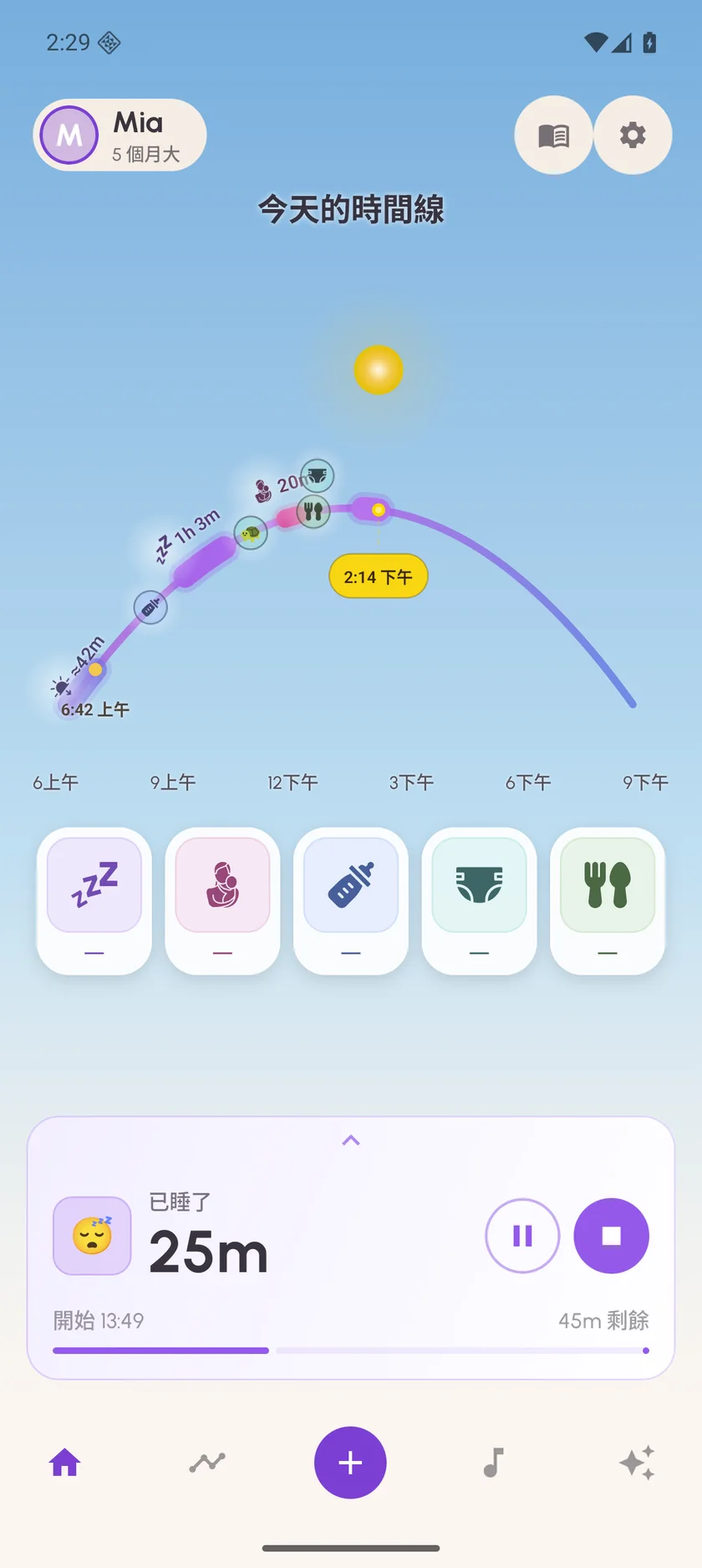 Zuzu on Android — zh-HK