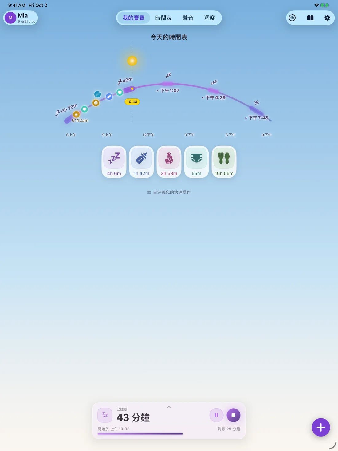 Zuzu on iPad — zh-HK