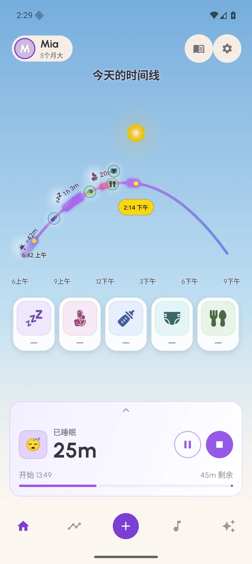 Zuzu on Android — zh-Hans