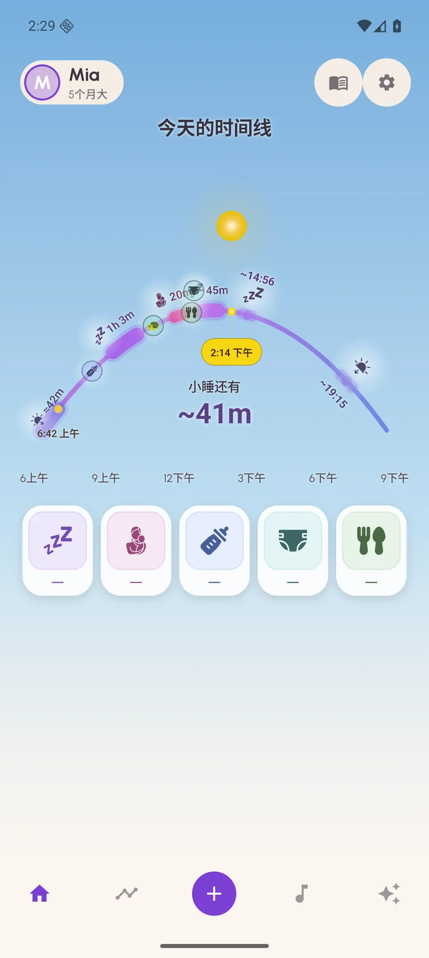 Zuzu — 睡眠与清醒时间记录 · Android (zh-Hans)