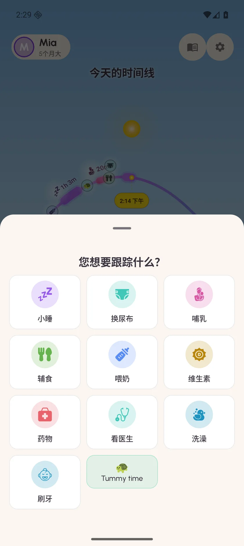 Zuzu — 育儿洞察分析 · Android (zh-Hans)