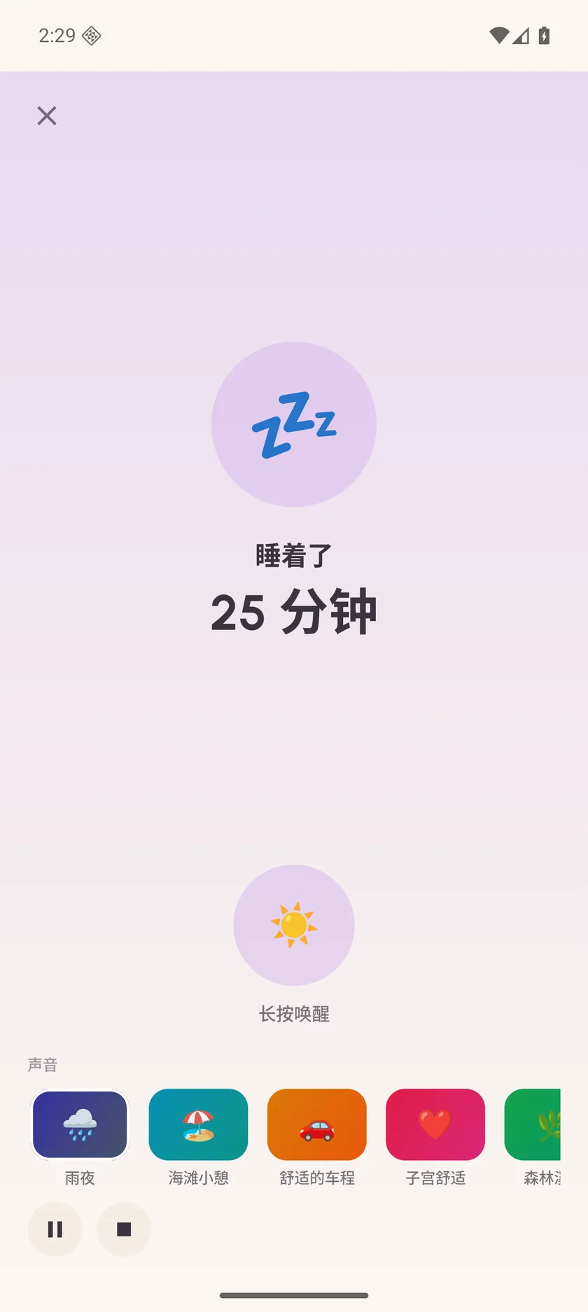 Zuzu — 成长记录 · Android (zh-Hans)