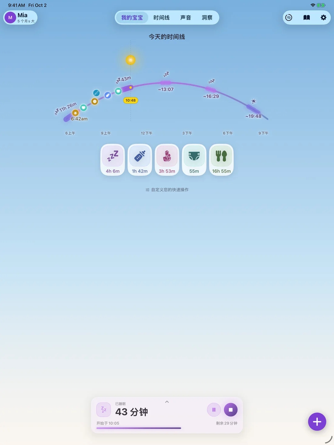 Zuzu on iPad — zh-Hans