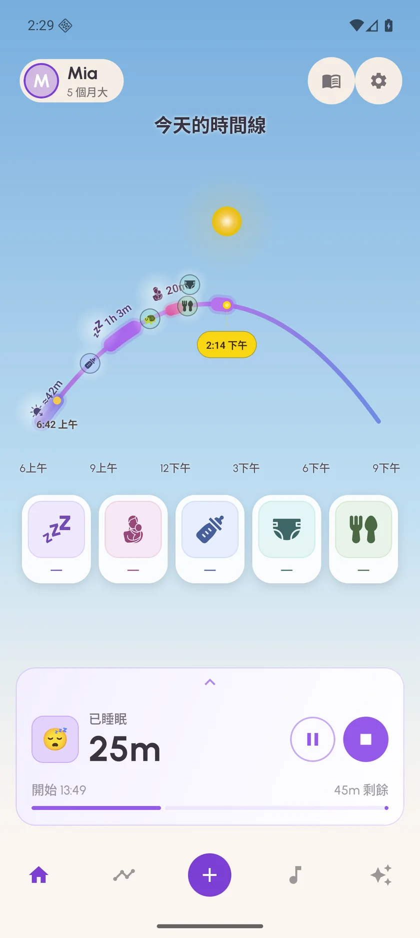 Zuzu on Android — zh-Hant