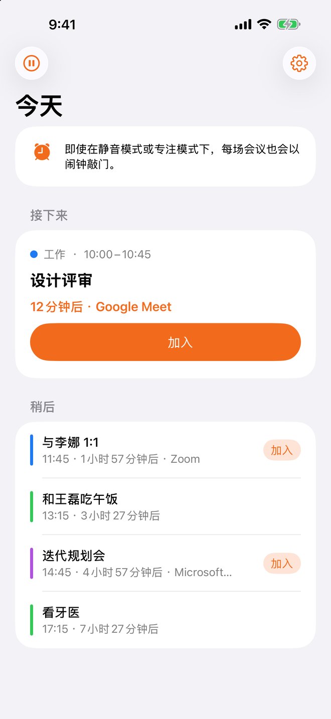 iPhone 上 Toc Toc 的“今天”页面：带“加入”按钮的下一场会议，以及当天剩下的日程。
